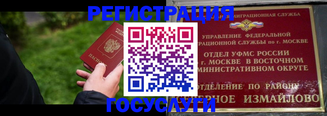 временная регистрация поиск в Осинниках