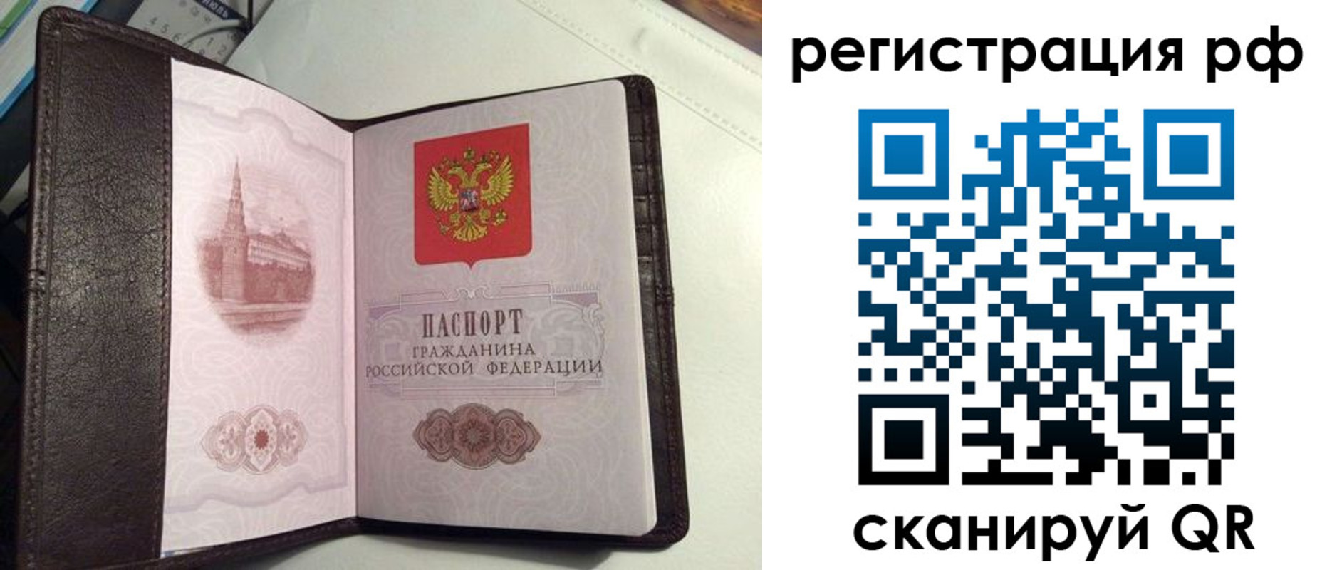 купить прописку в Осинниках