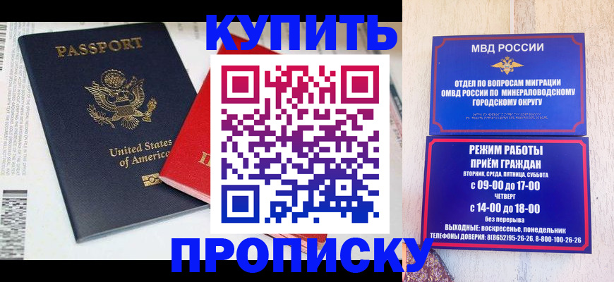 где прописаться в Осинниках