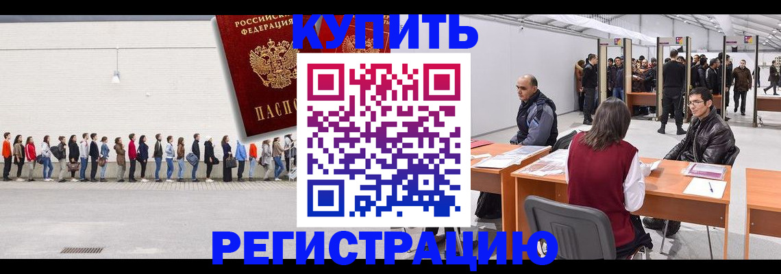 временная регистрация госуслуги в Осинниках