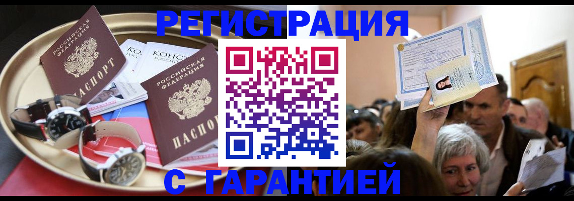 временная регистрация для школы в Осинниках